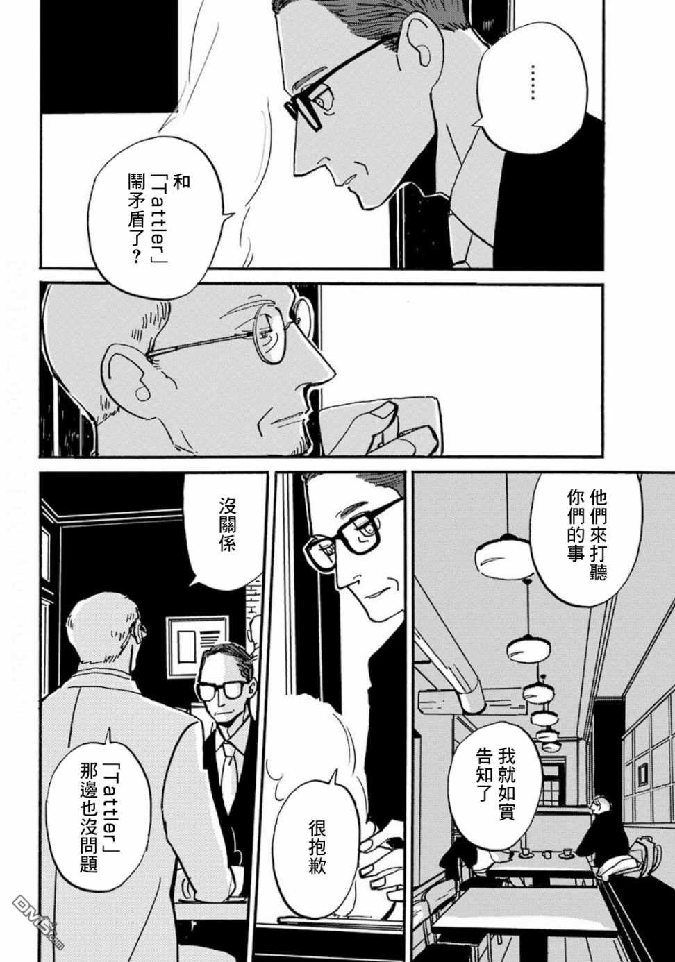 BADON第18话 巴登不会逃跑