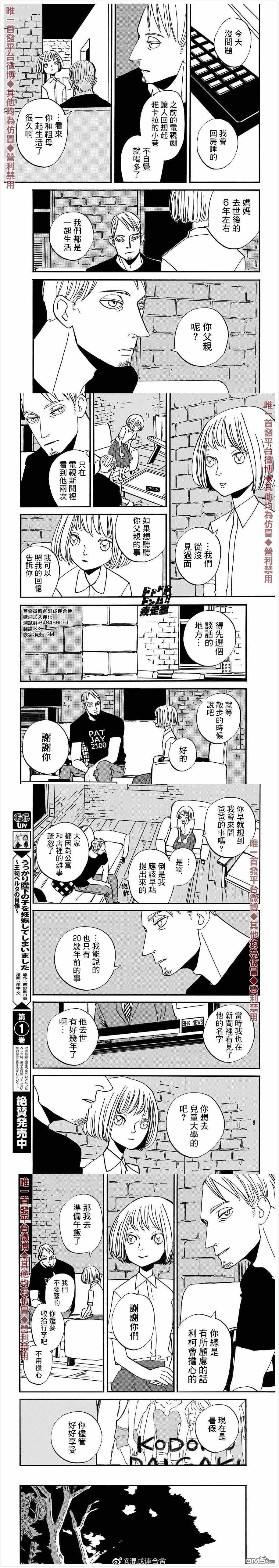 BADON第19话 鹈鹕广场的早市