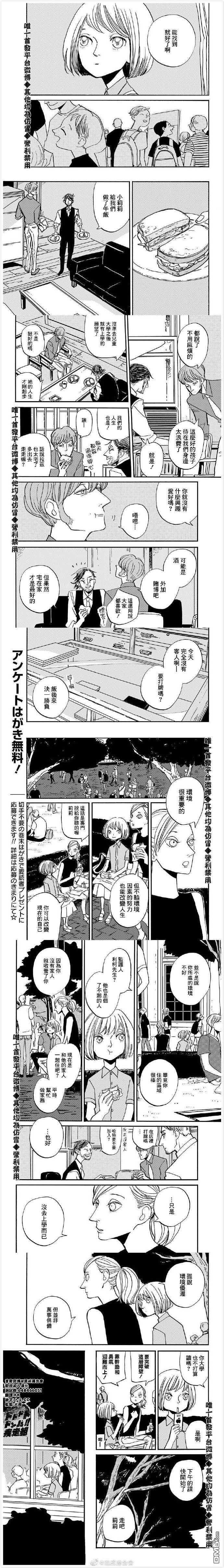 BADON第20话 夏季儿童大学