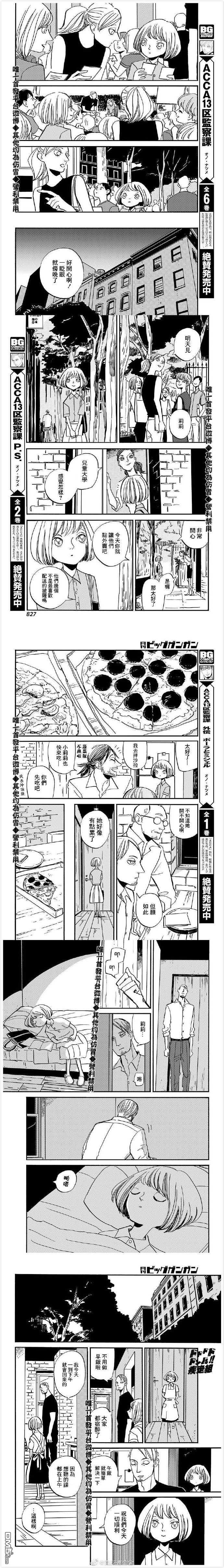 BADON第20话 夏季儿童大学