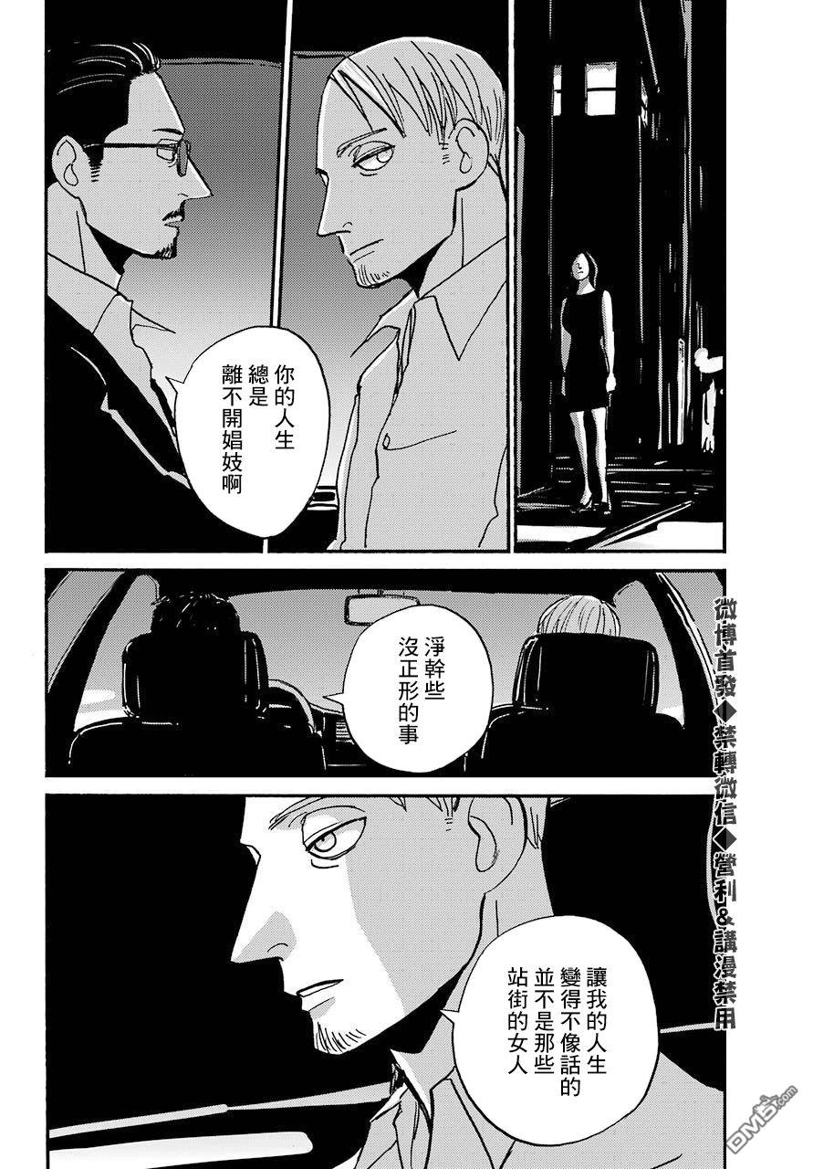 BADON第23话 爬山虎公寓