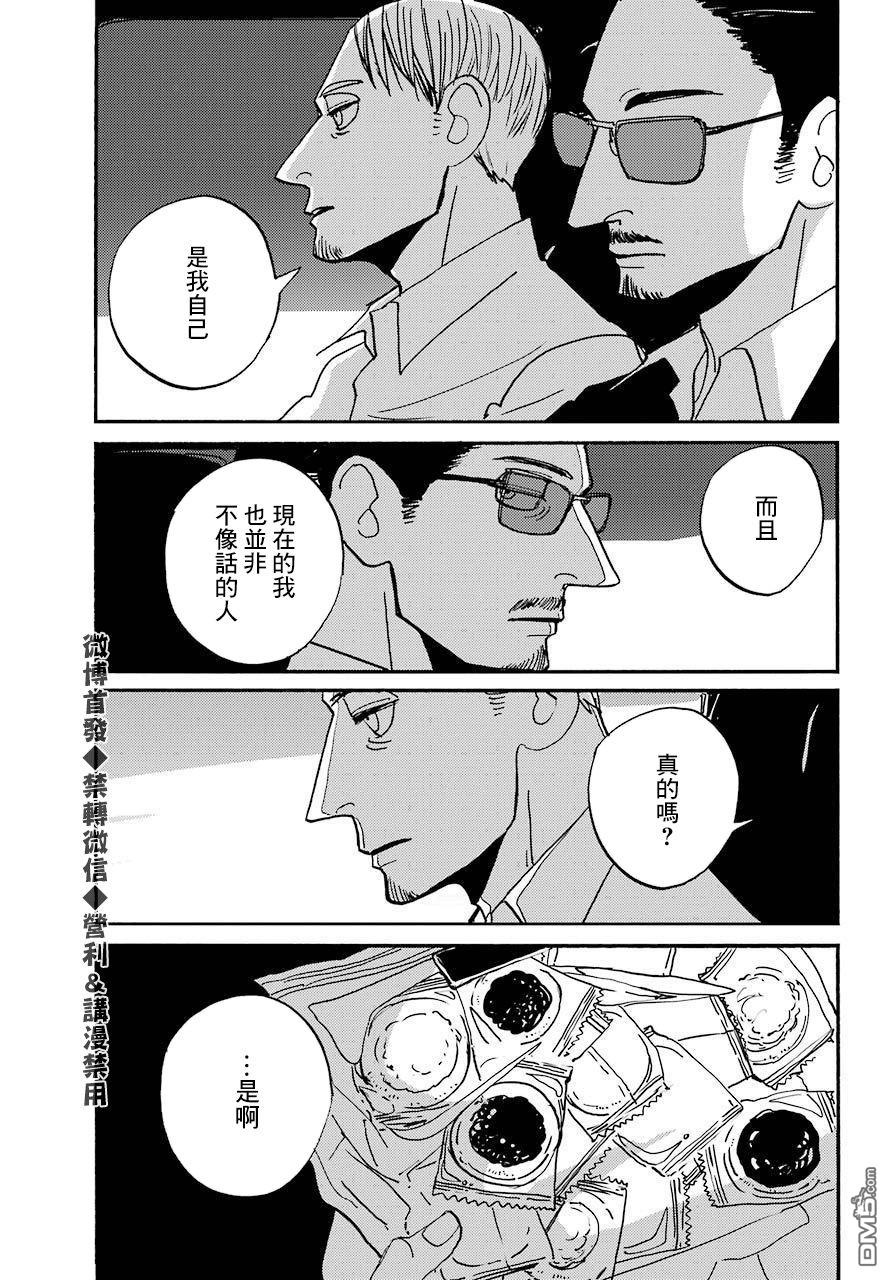 BADON第23话 爬山虎公寓