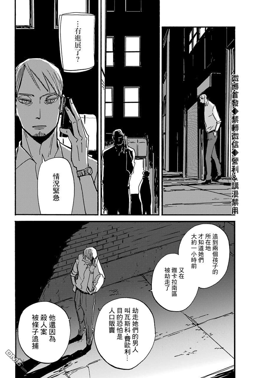 BADON第23话 爬山虎公寓