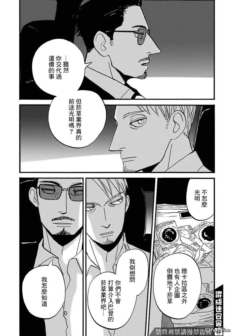 BADON第24话 破晓