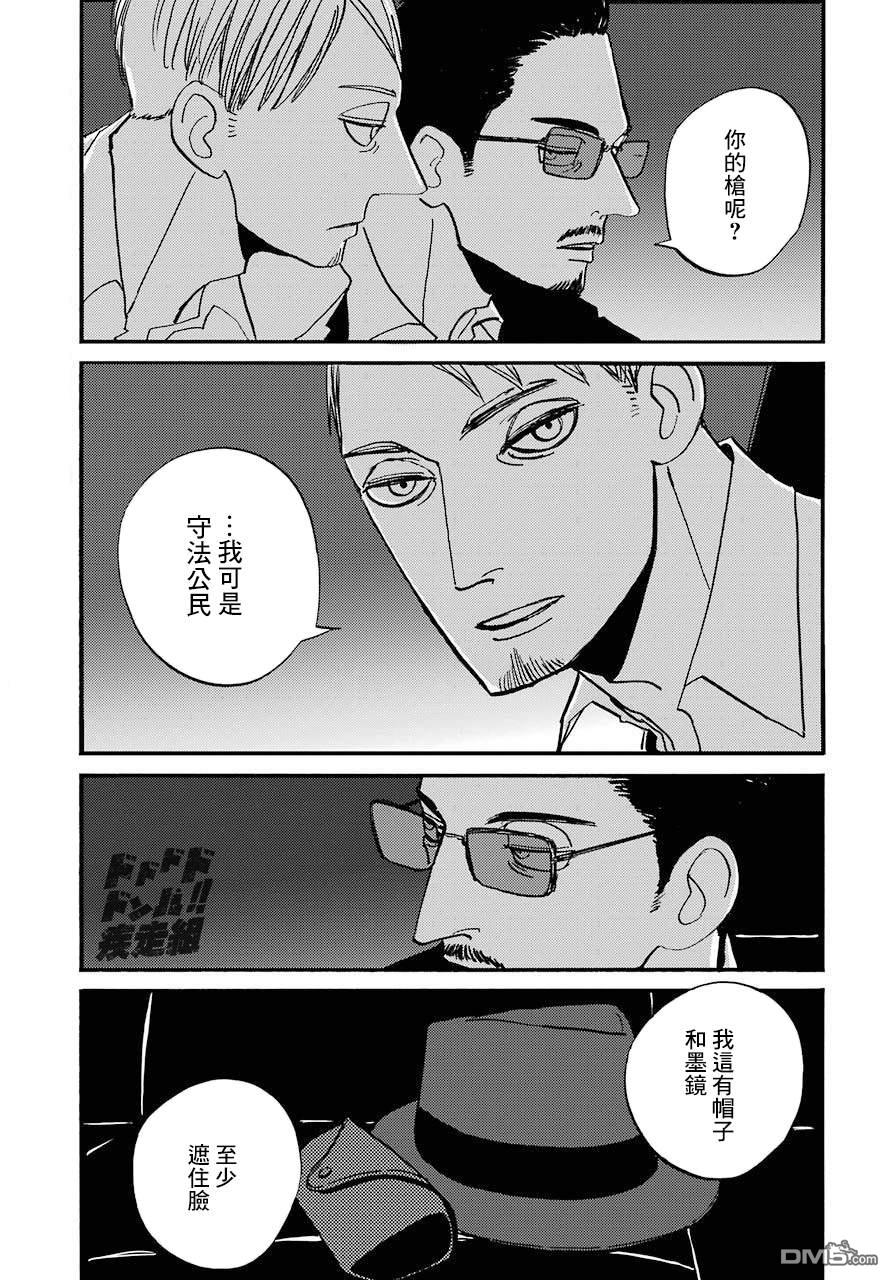 BADON第24话 破晓