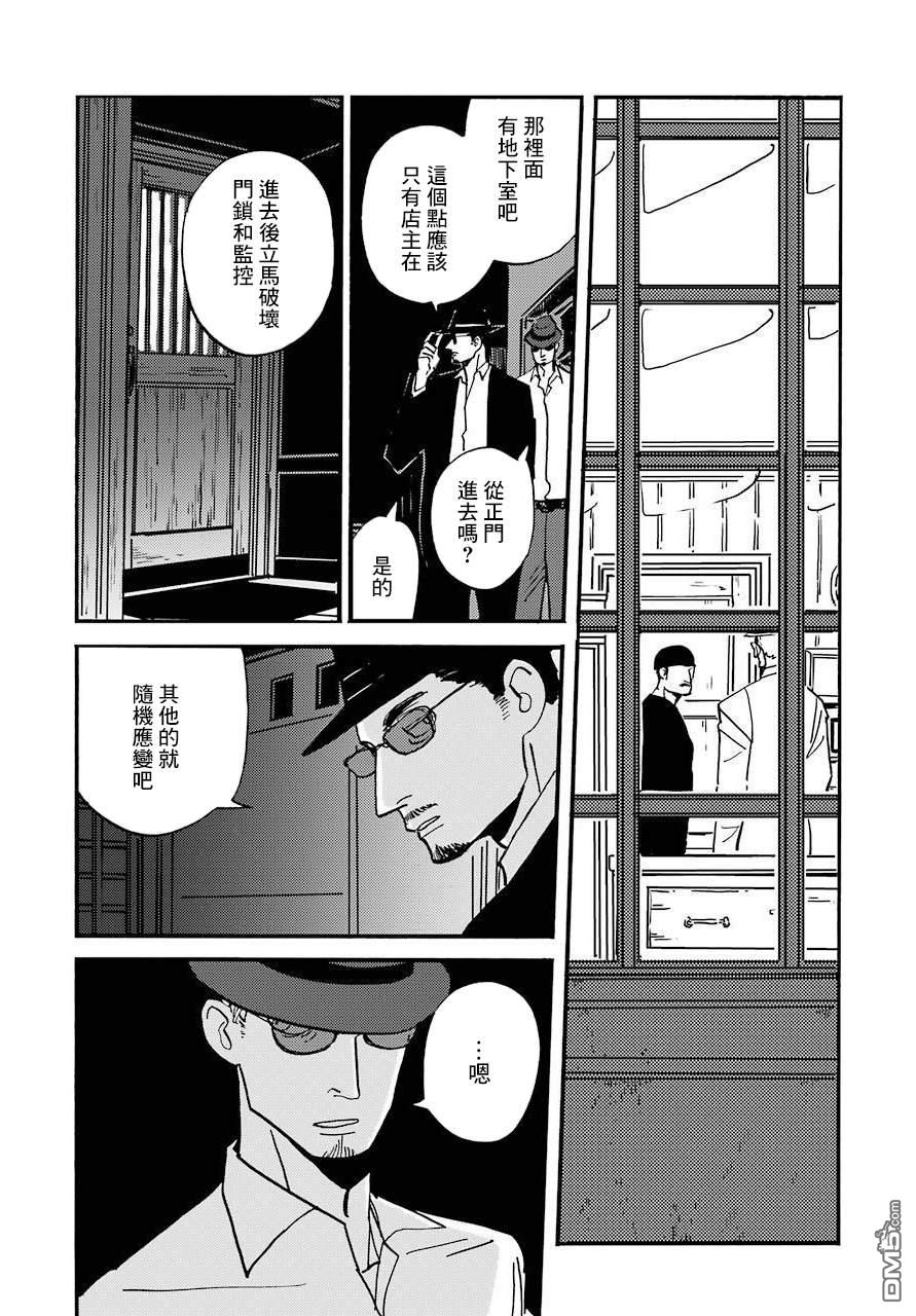 BADON第24话 破晓