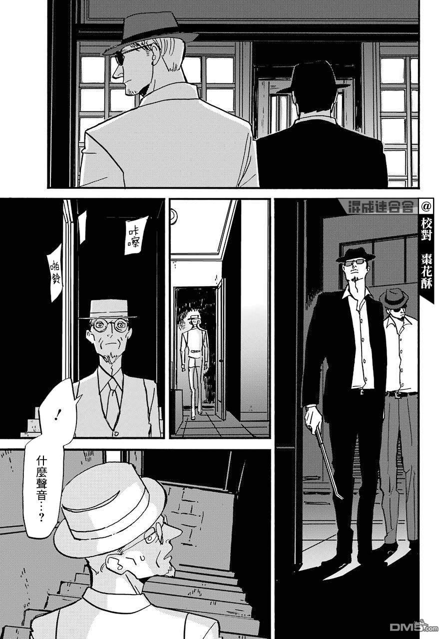 BADON第24话 破晓