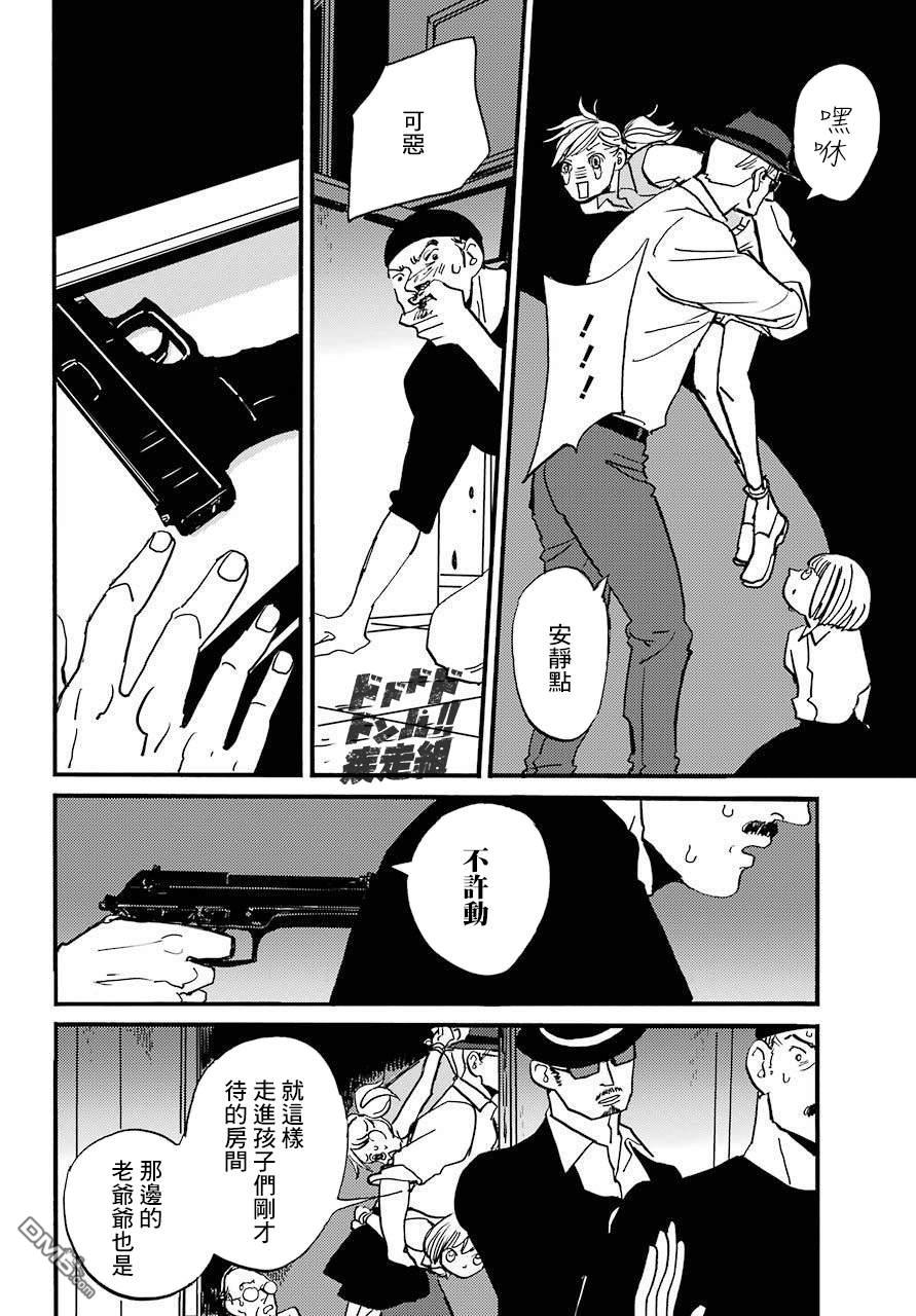 BADON第24话 破晓