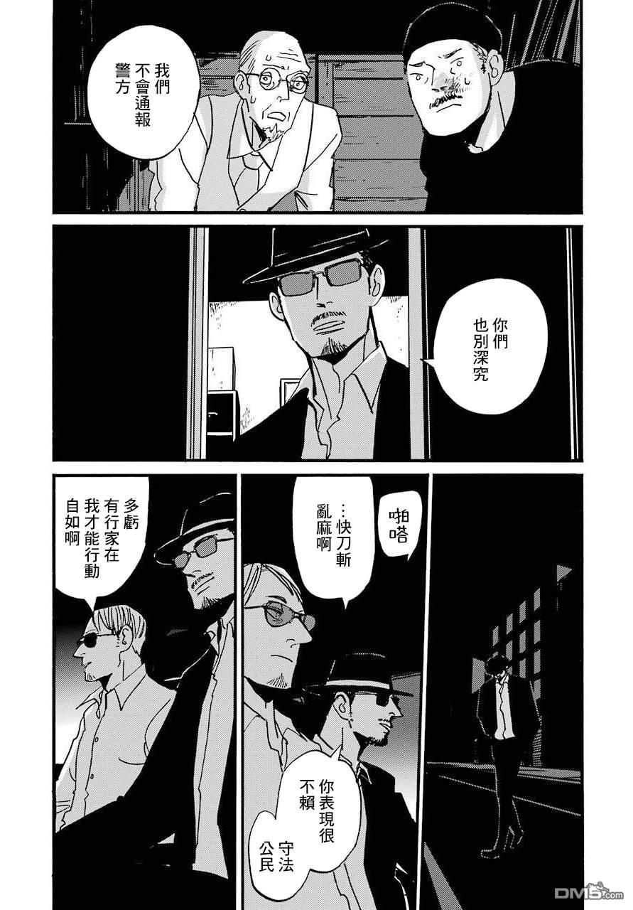 BADON第24话 破晓