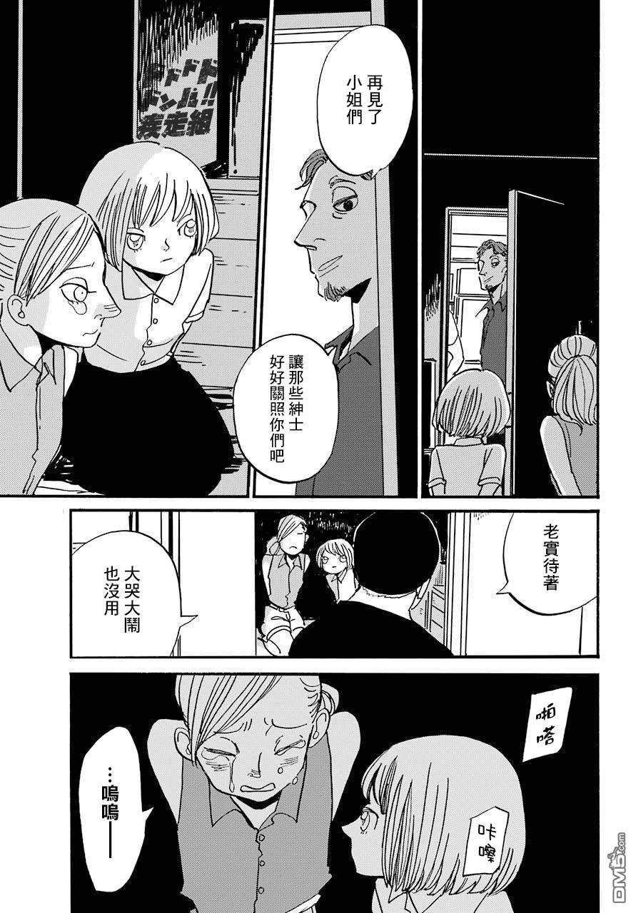 BADON第24话 破晓