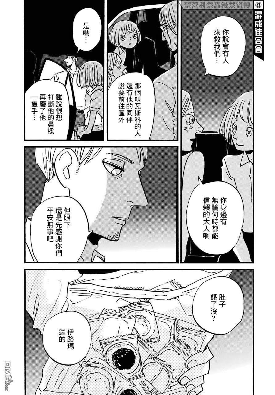 BADON第24话 破晓