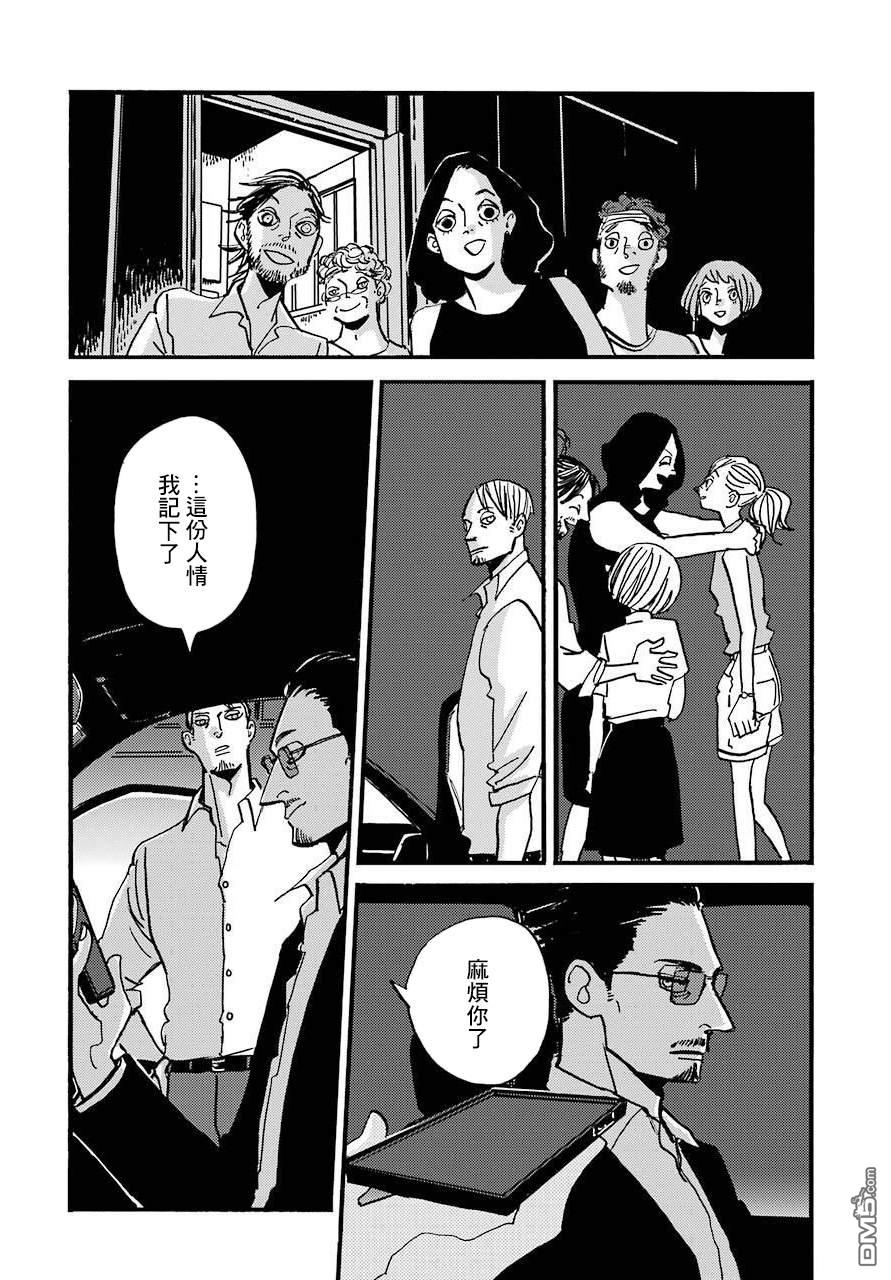 BADON第24话 破晓