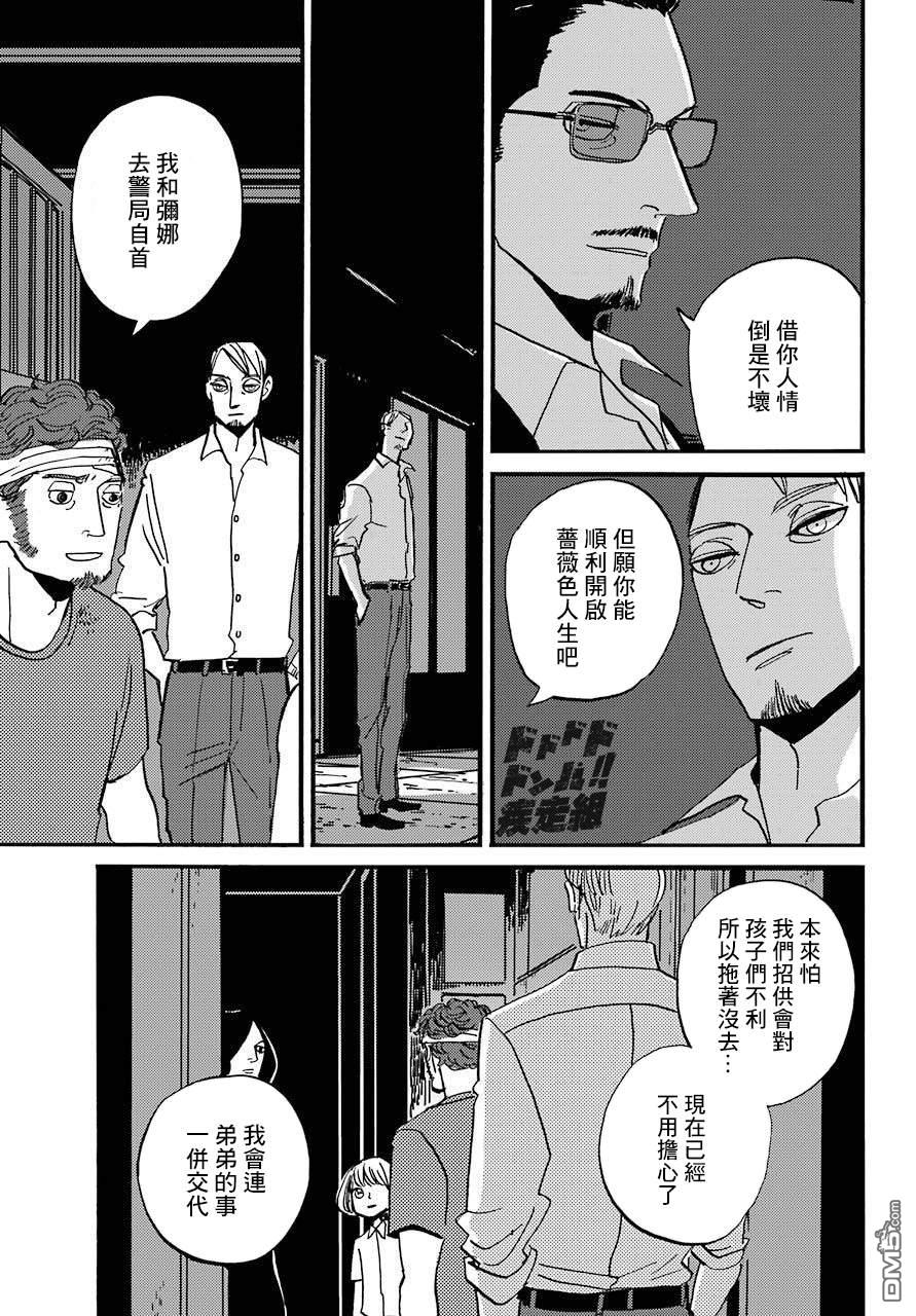 BADON第24话 破晓