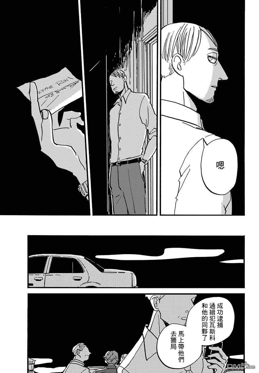 BADON第24话 破晓