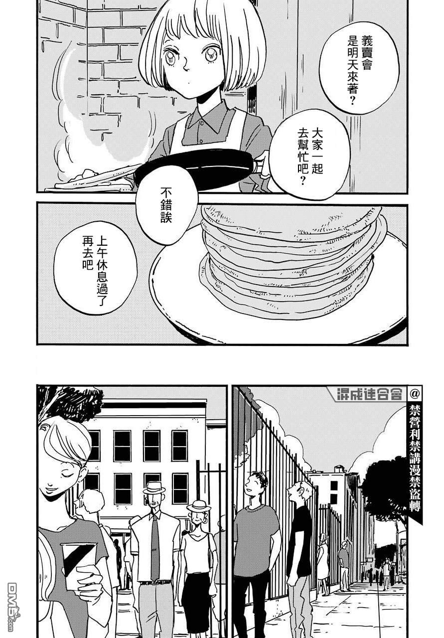 BADON第24话 破晓