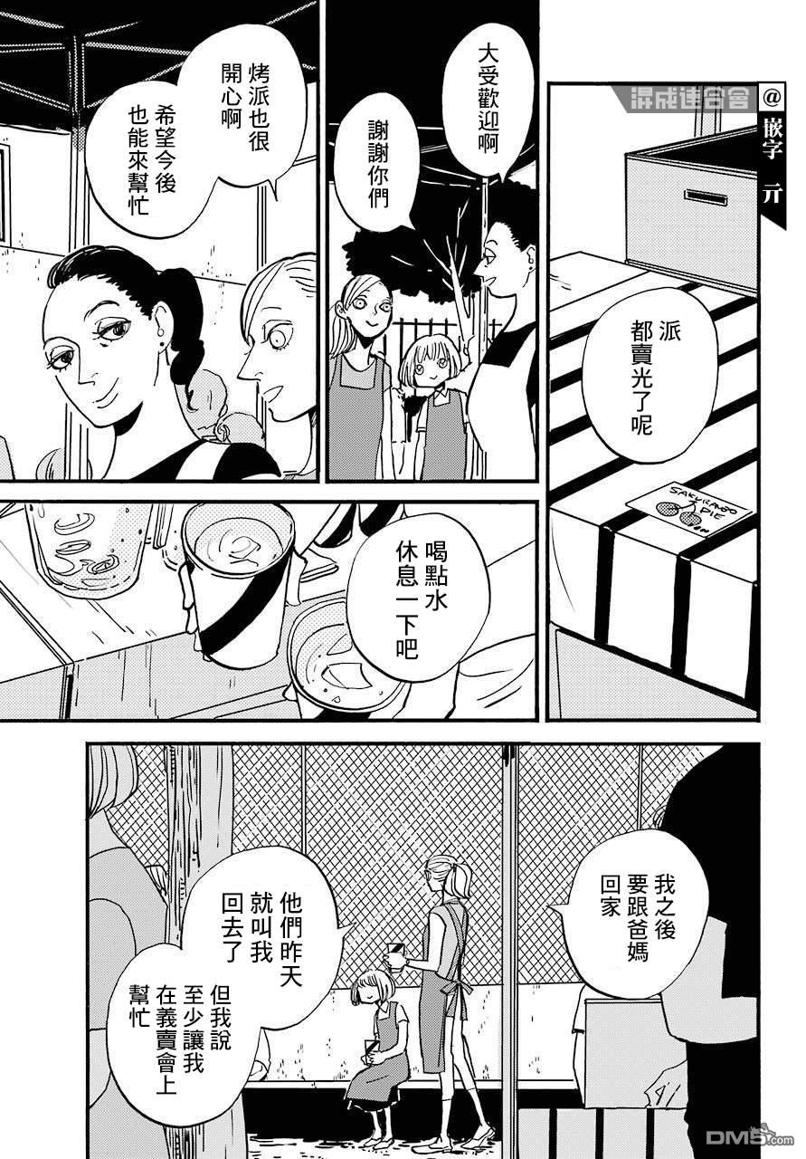 BADON第24话 破晓