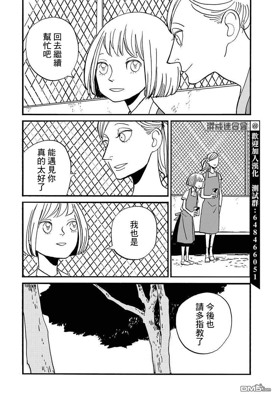 BADON第24话 破晓