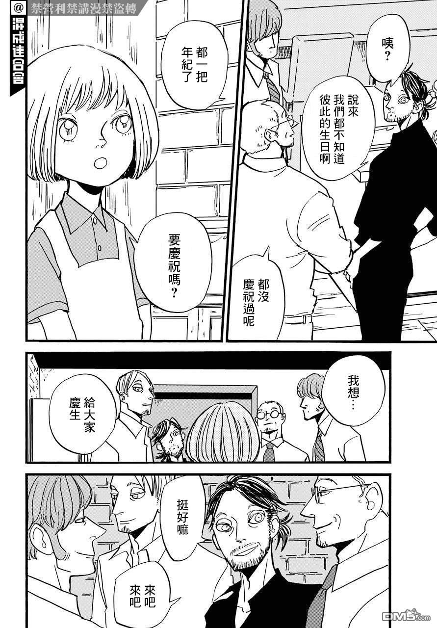 BADON第24话 破晓