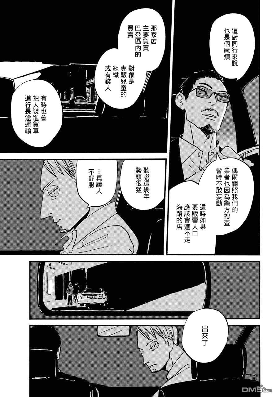 BADON第24话 破晓