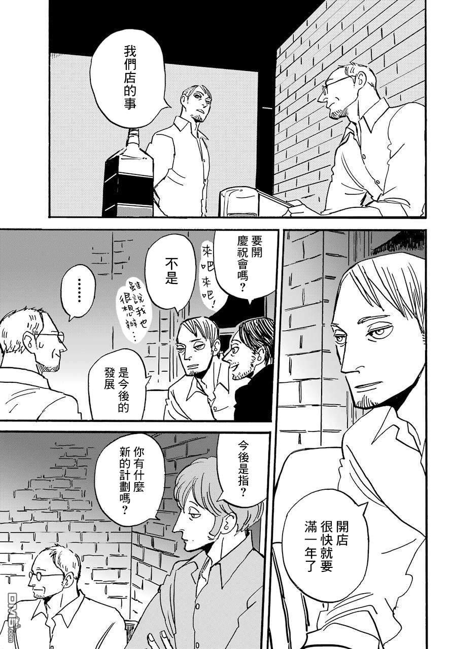 BADON第25话 去留