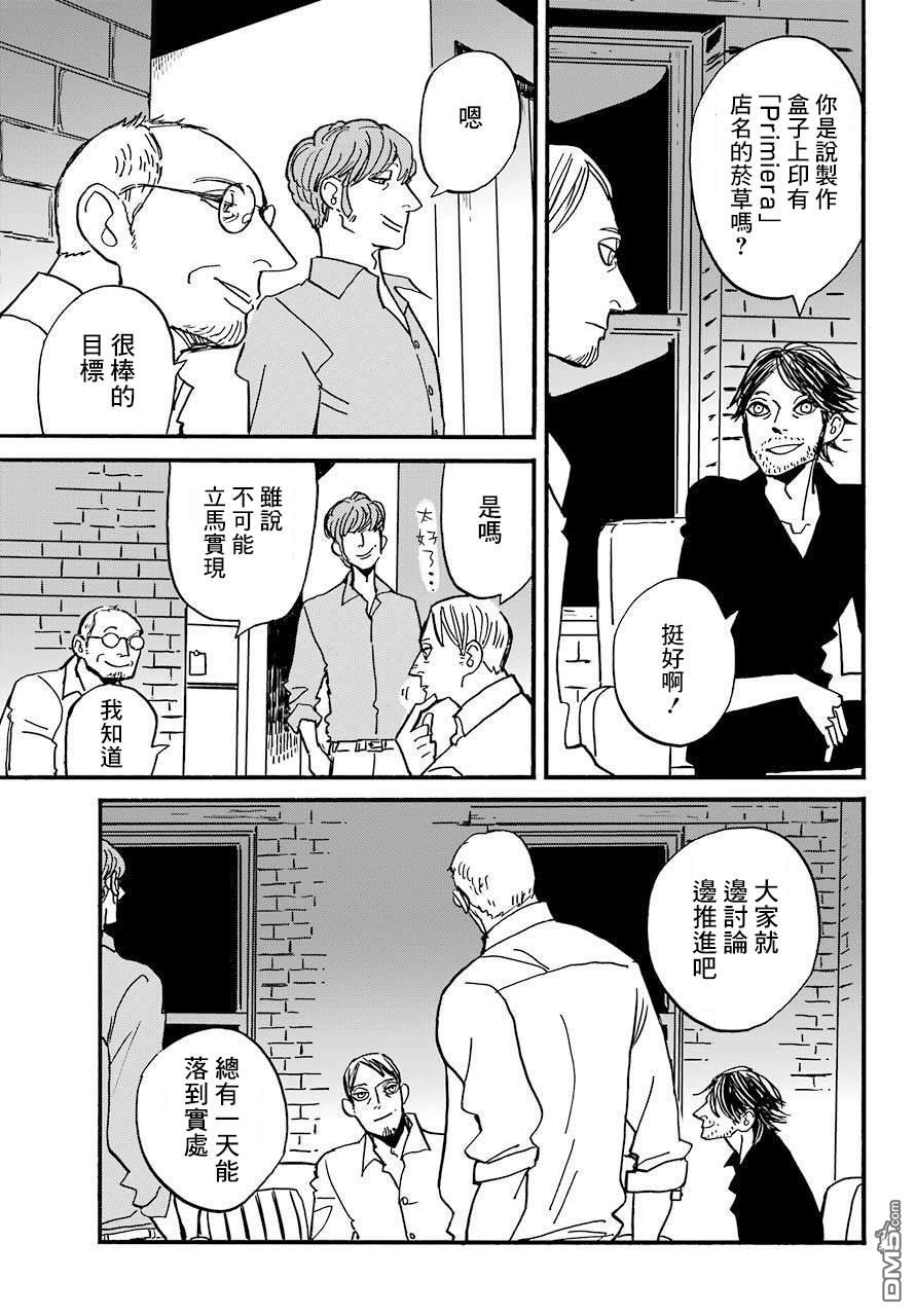 BADON第25话 去留
