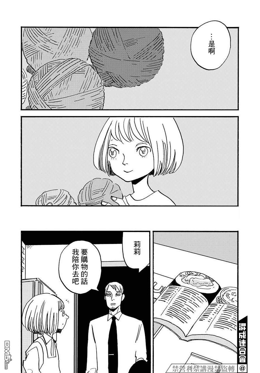BADON第25话 去留