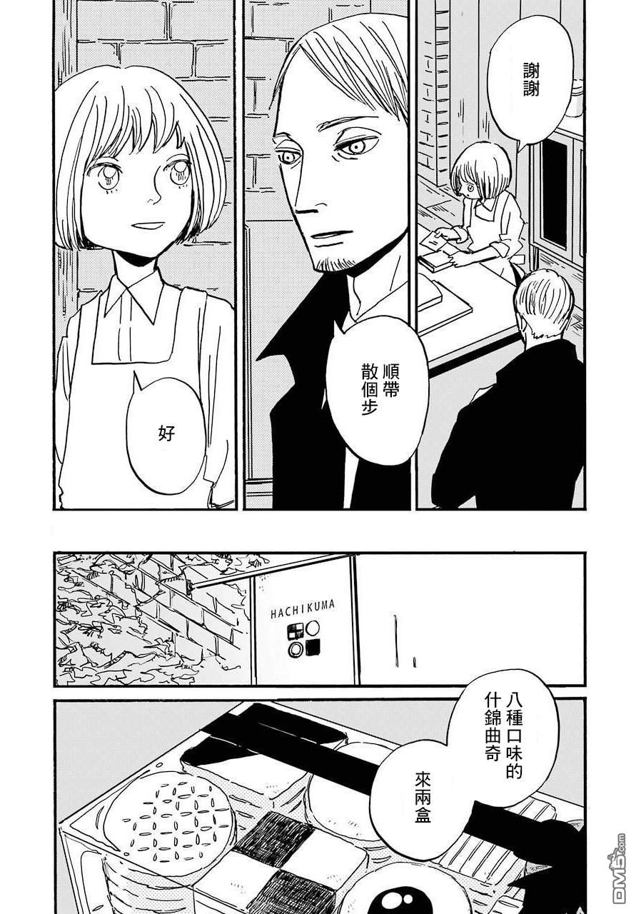 BADON第25话 去留