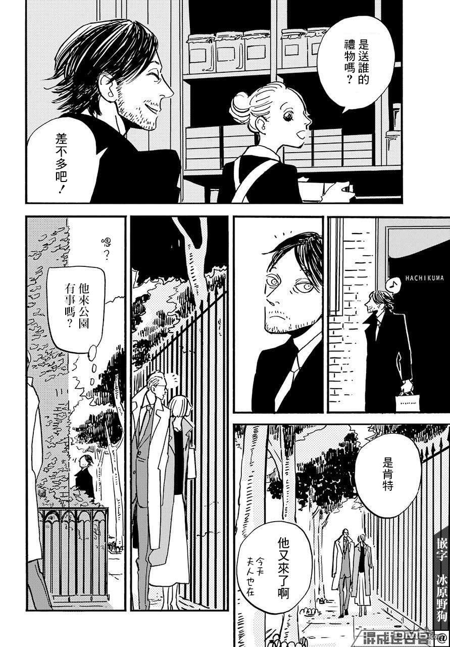 BADON第25话 去留