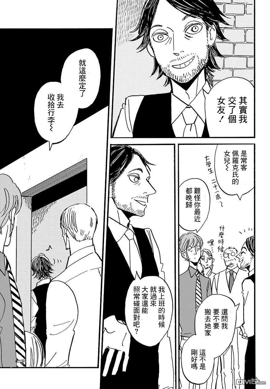 BADON第25话 去留