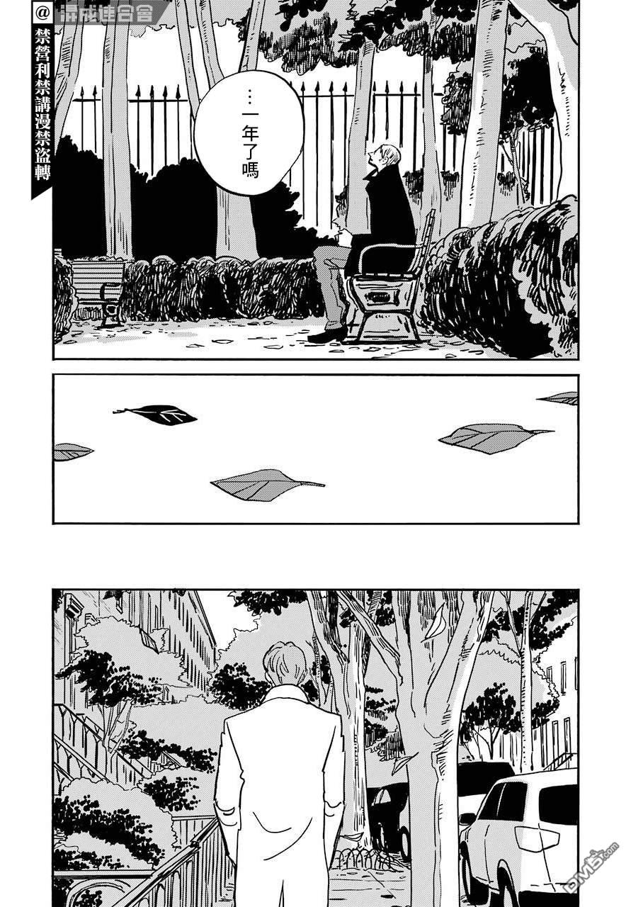 BADON第25话 去留