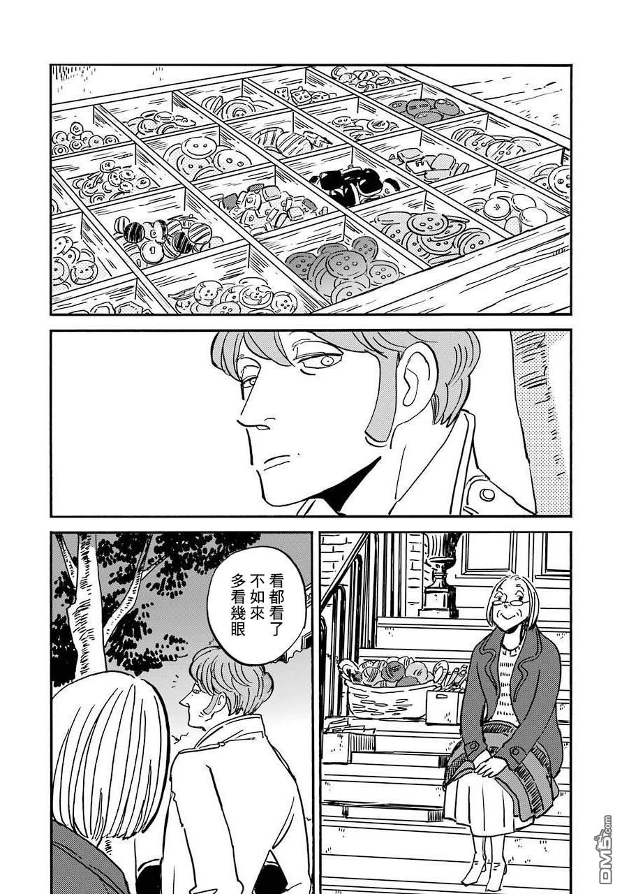 BADON第25话 去留