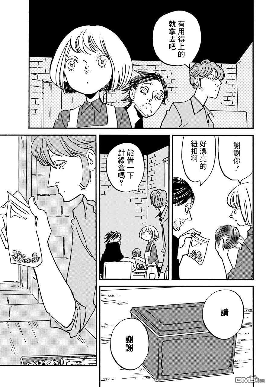 BADON第25话 去留