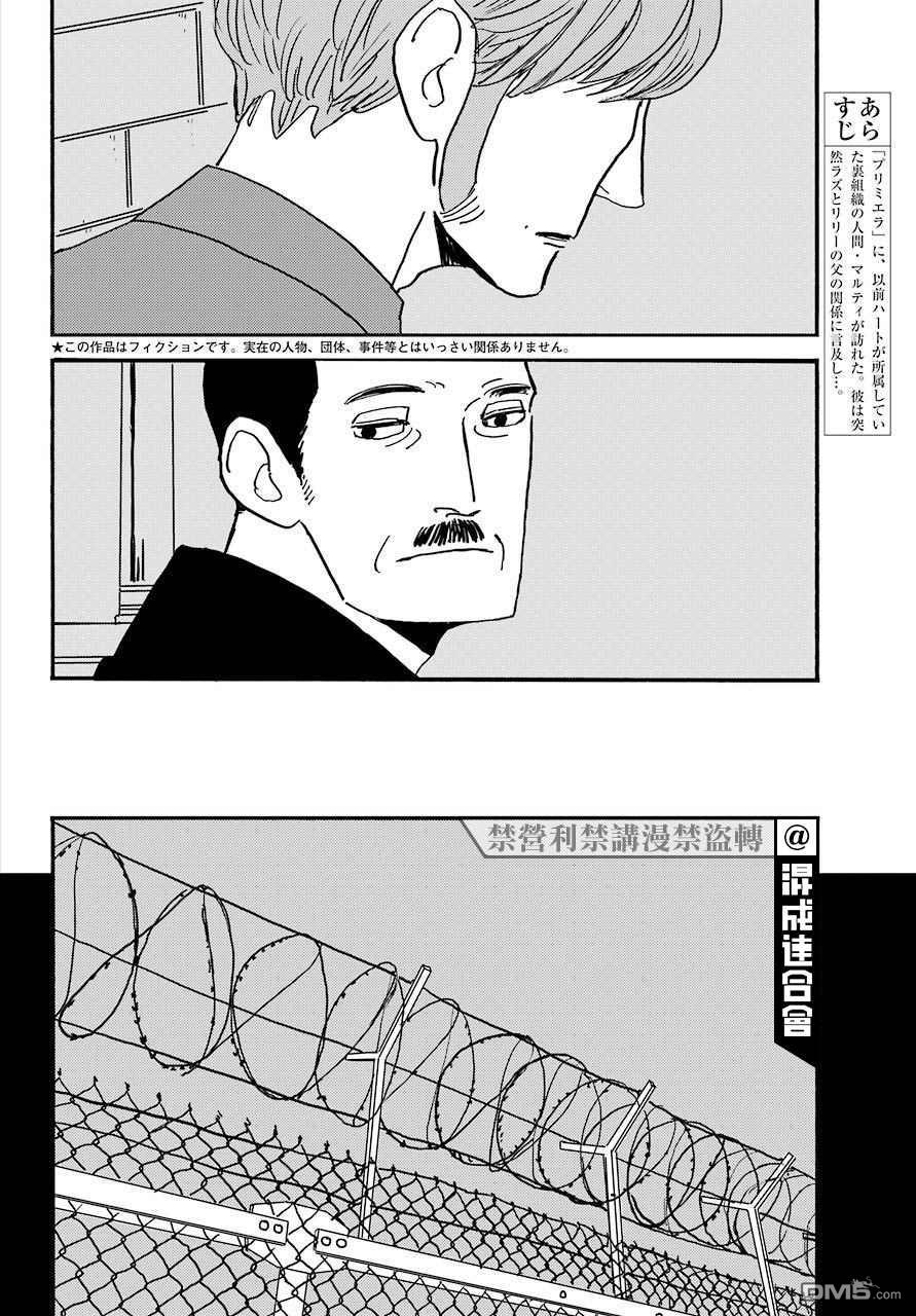BADON第27话