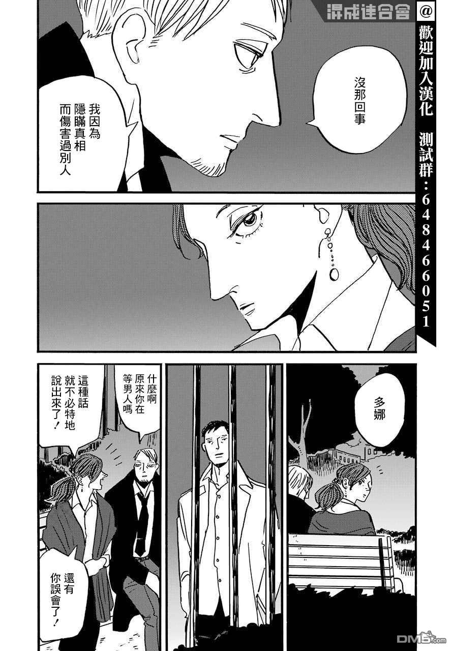 BADON第27话