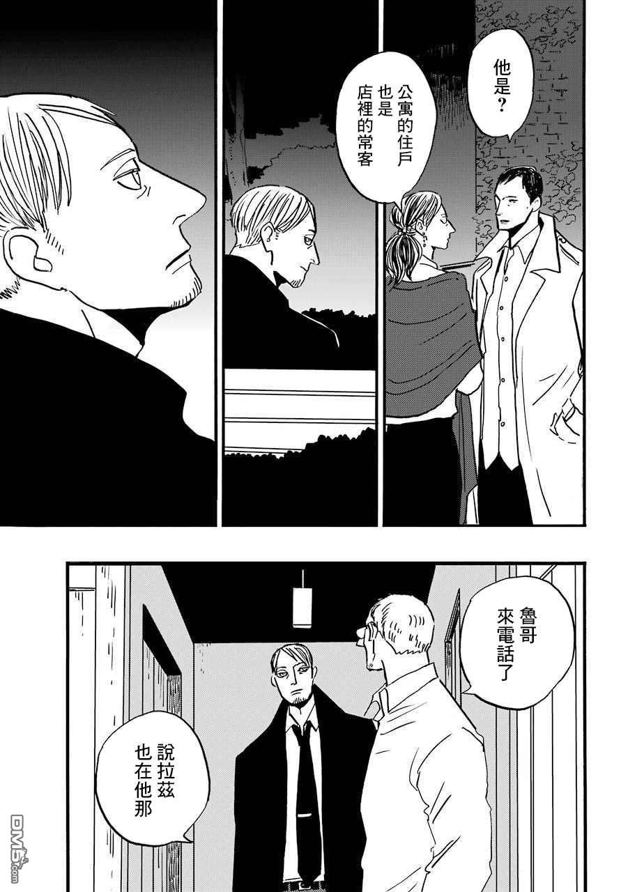 BADON第27话