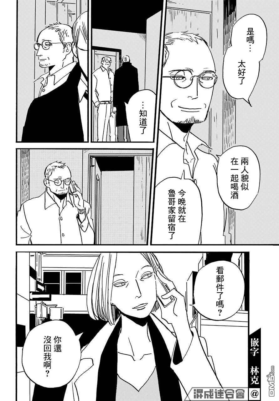 BADON第27话