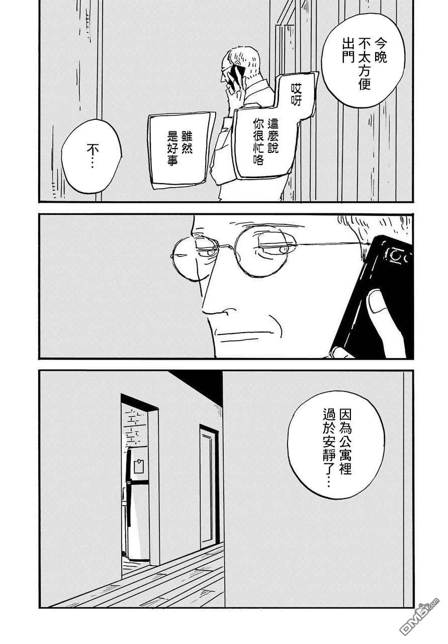 BADON第27话