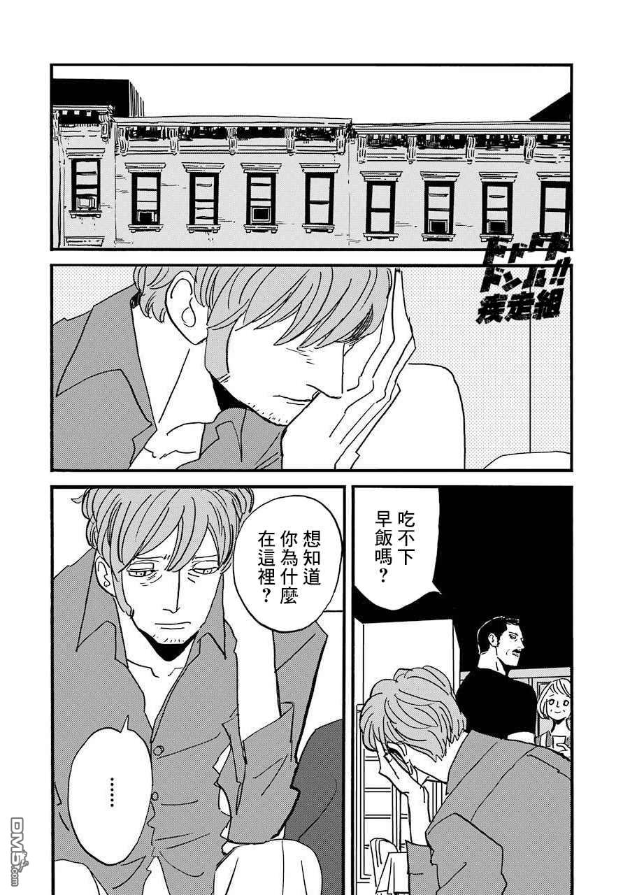BADON第27话