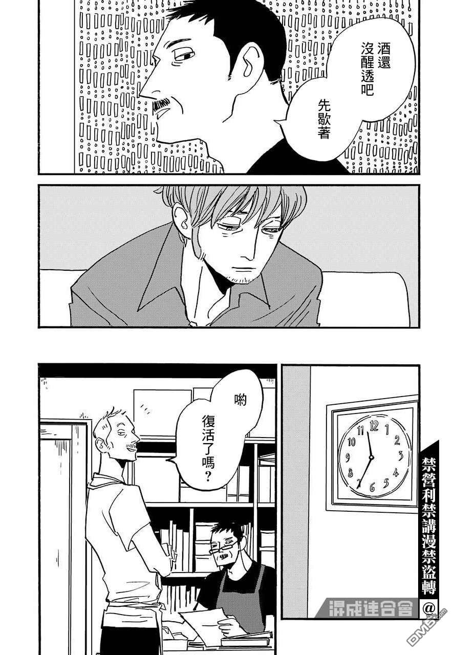BADON第27话