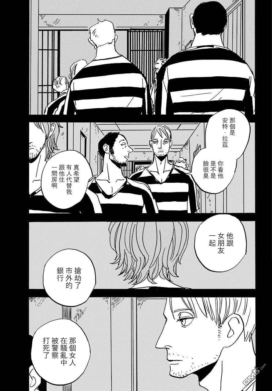BADON第27话