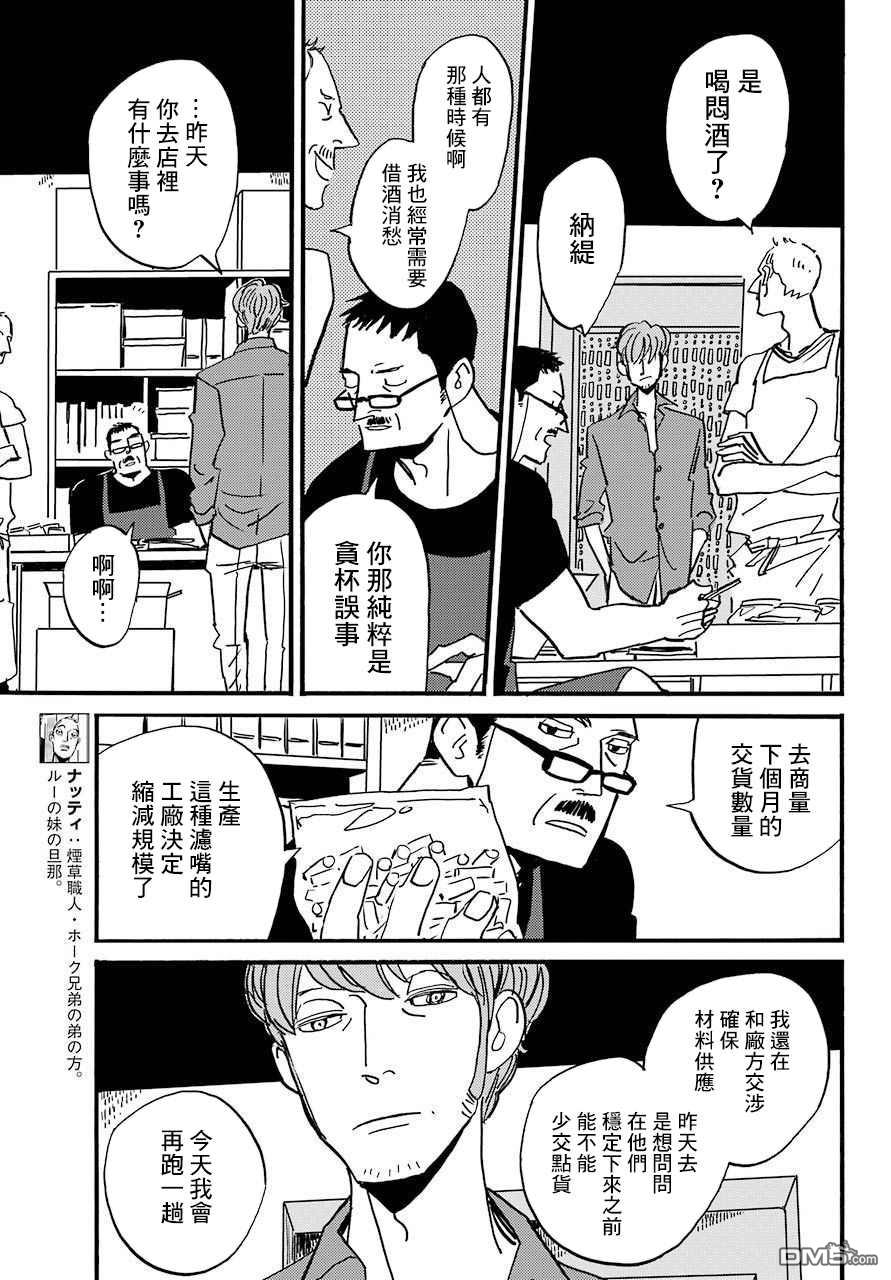 BADON第27话
