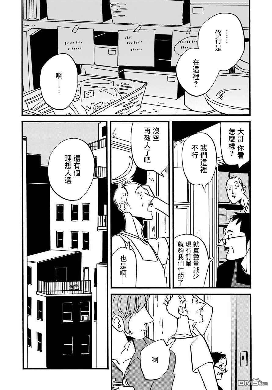 BADON第27话