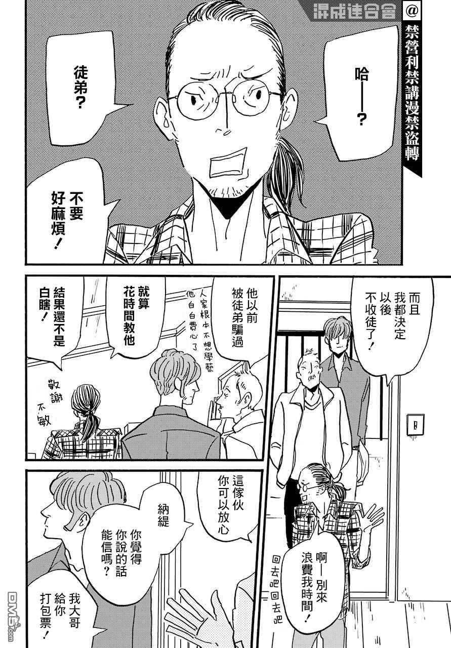 BADON第27话