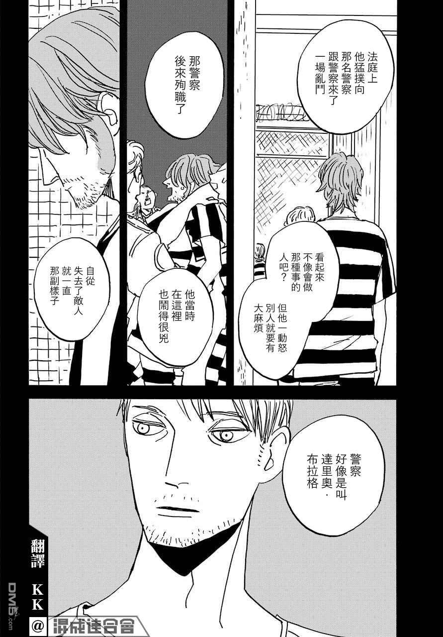 BADON第27话