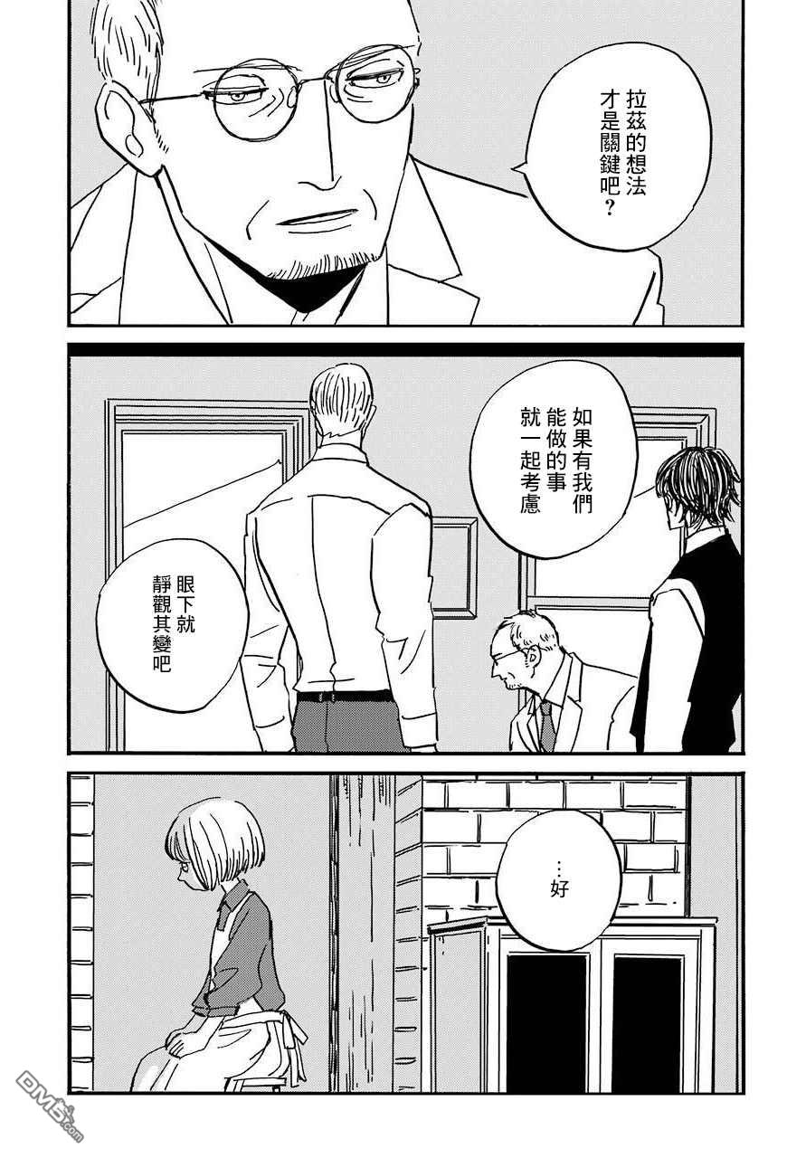BADON第27话