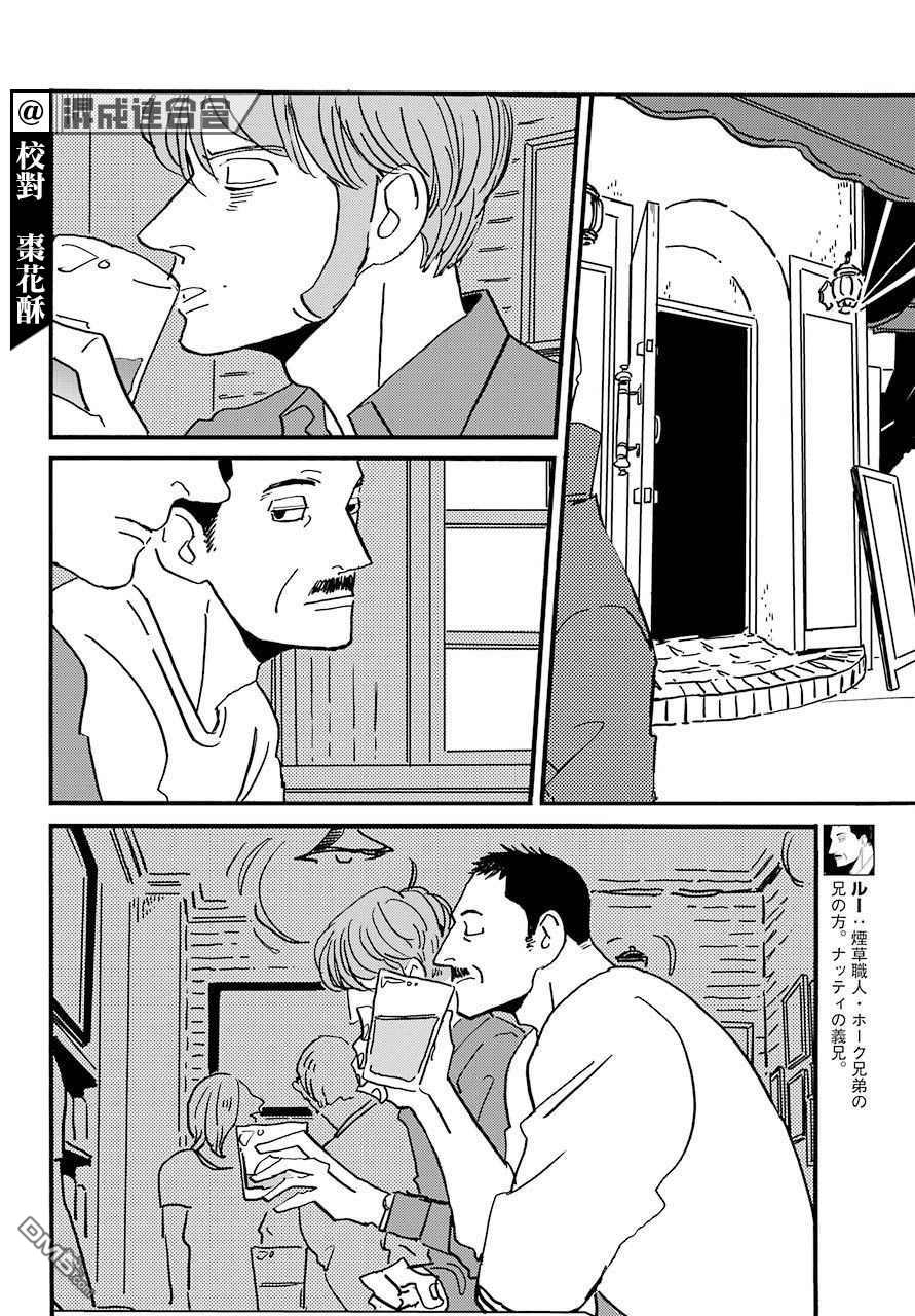 BADON第27话
