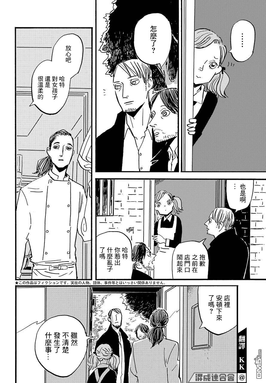 BADON第28话