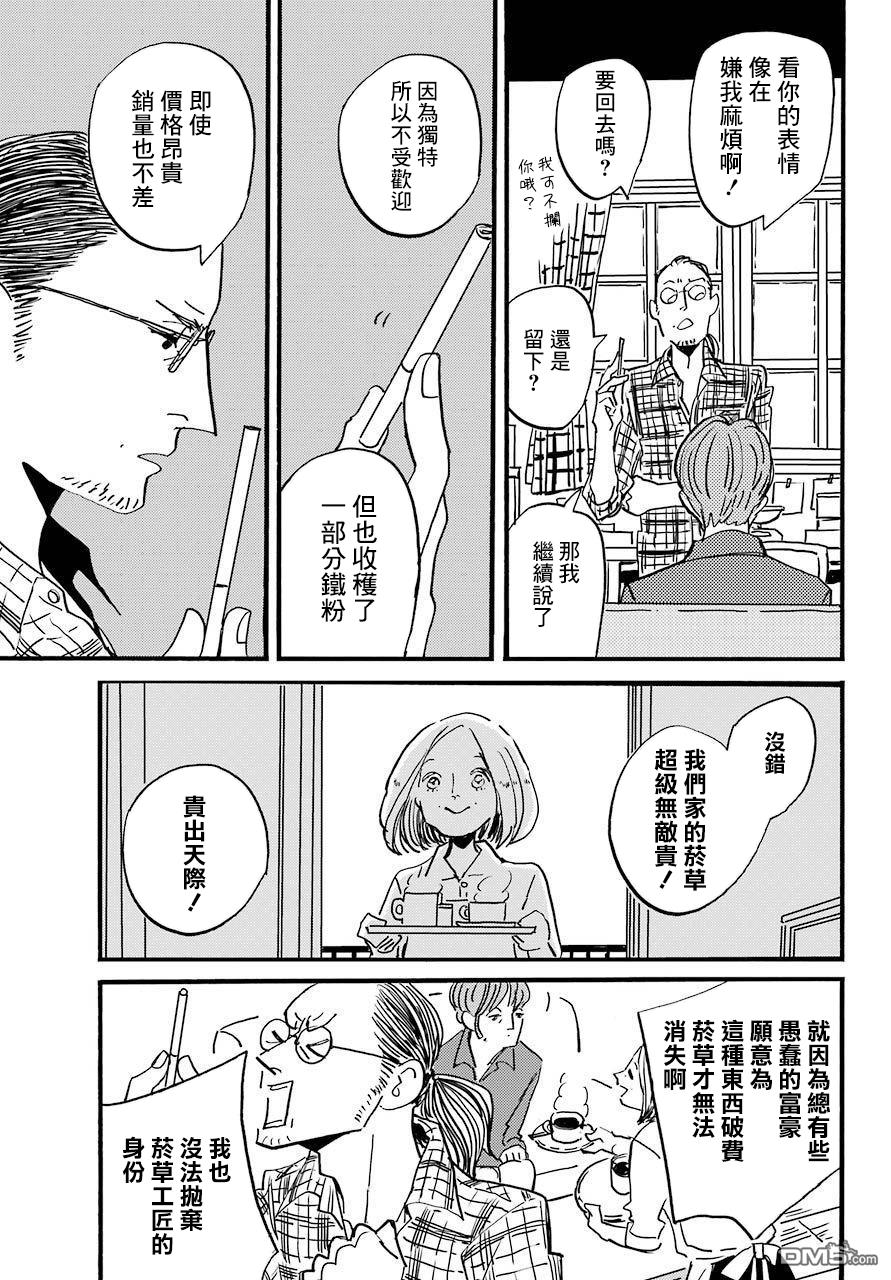 BADON第28话