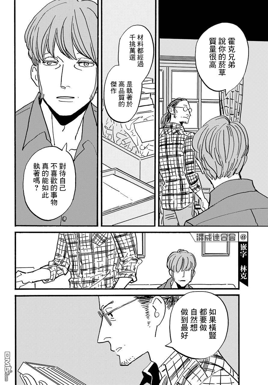BADON第28话