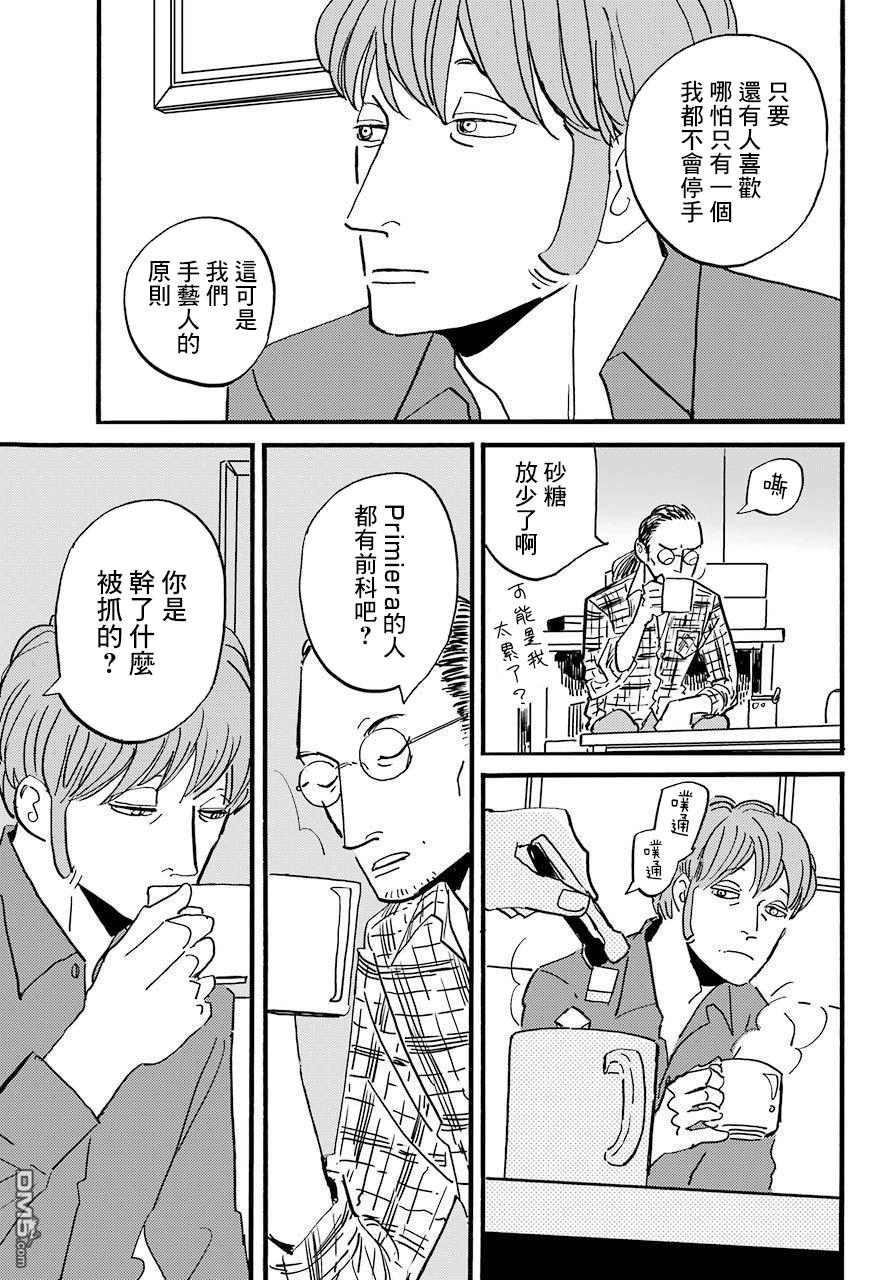 BADON第28话
